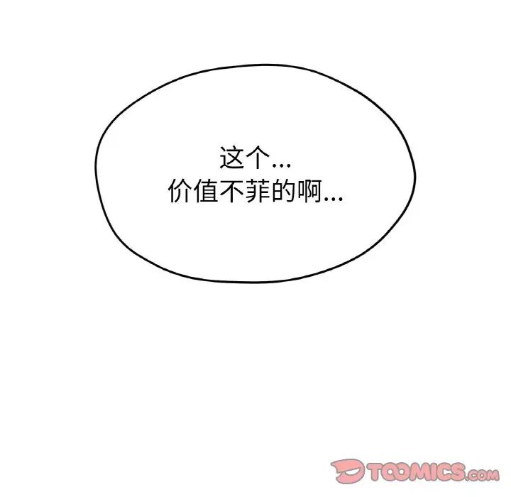 《冰上恋人》漫画 第16話