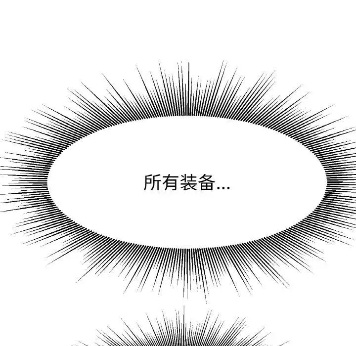 《冰上恋人》漫画 第16話