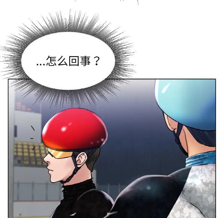 《冰上恋人》漫画 第16話