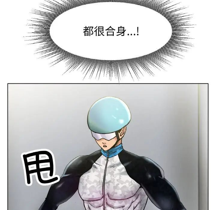 《冰上恋人》漫画 第16話