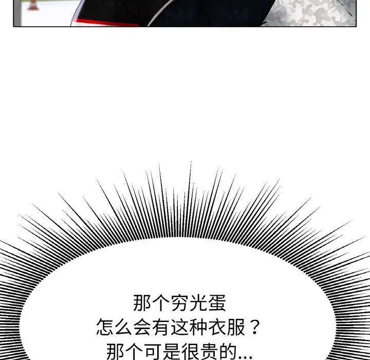 《冰上恋人》漫画 第16話