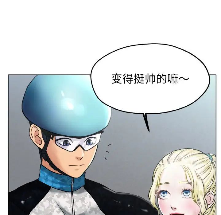 《冰上恋人》漫画 第16話