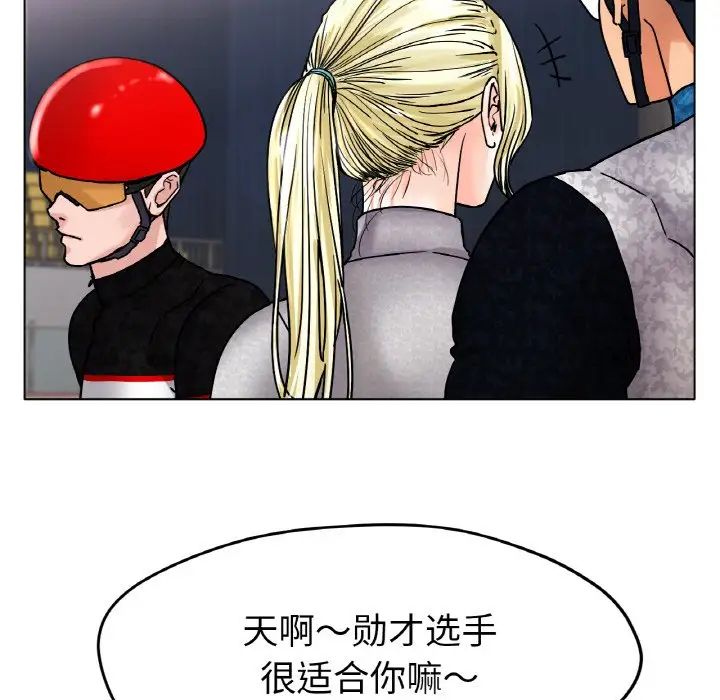 《冰上恋人》漫画 第16話