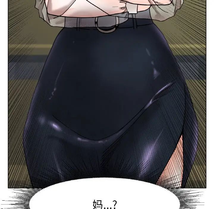 《冰上恋人》漫画 第16話