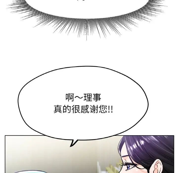 《冰上恋人》漫画 第16話