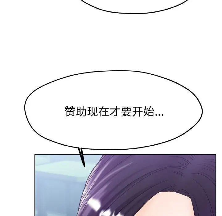 《冰上恋人》漫画 第16話