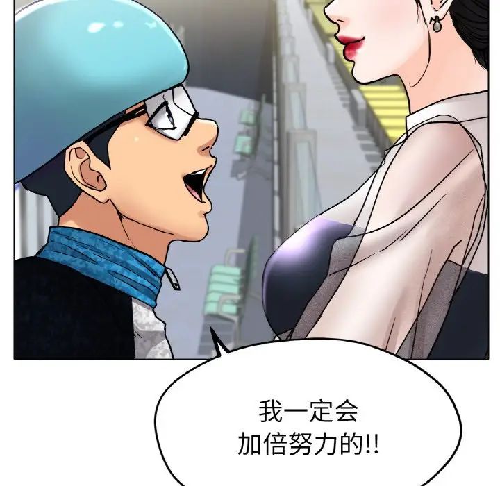 《冰上恋人》漫画 第16話