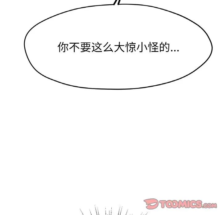 《冰上恋人》漫画 第16話