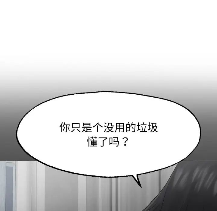 《冰上恋人》漫画 第16話