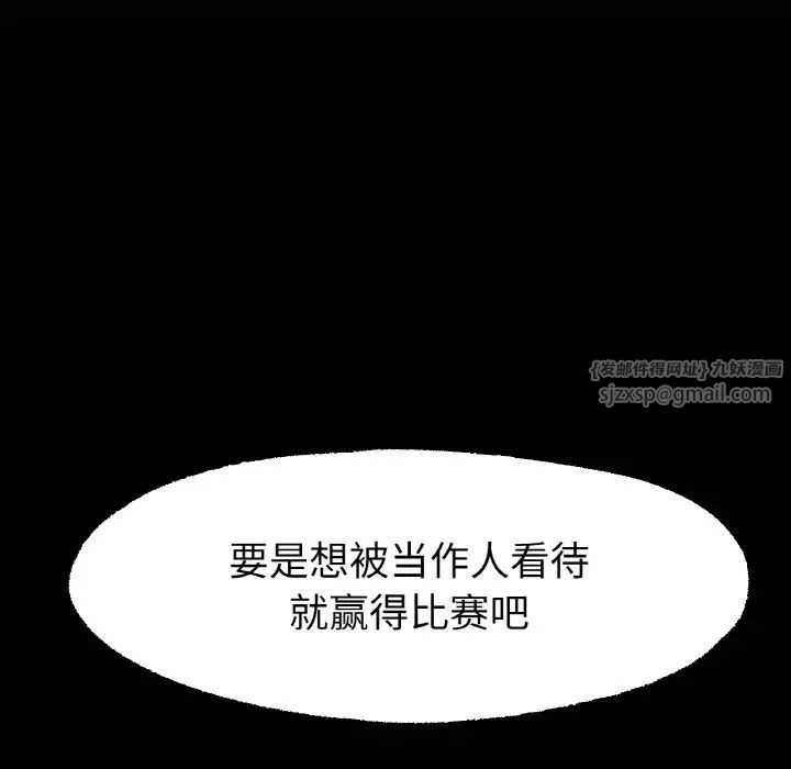 《冰上恋人》漫画 第16話