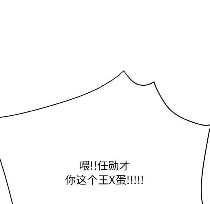 《冰上恋人》漫画 第16話