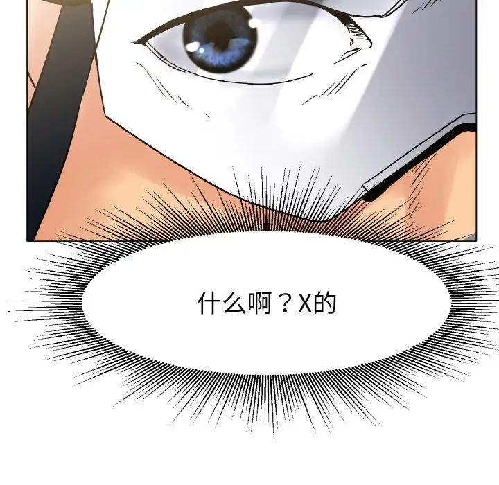 《冰上恋人》漫画 第16話