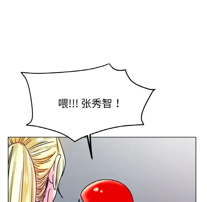 《冰上恋人》漫画 第16話