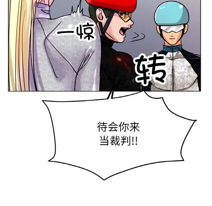 《冰上恋人》漫画 第16話