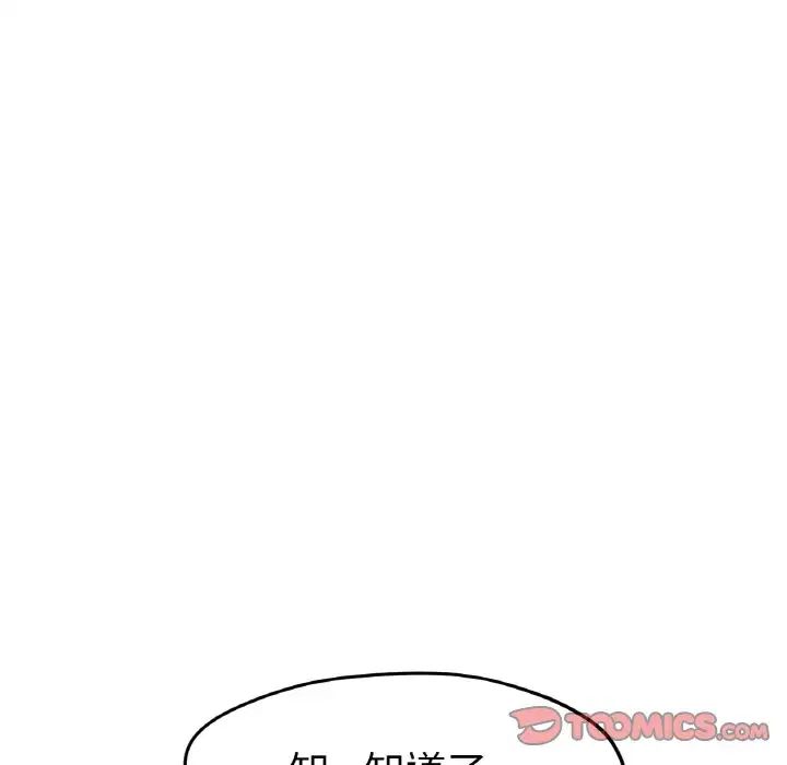 《冰上恋人》漫画 第16話