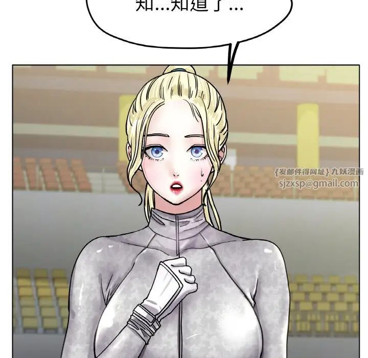 《冰上恋人》漫画 第16話