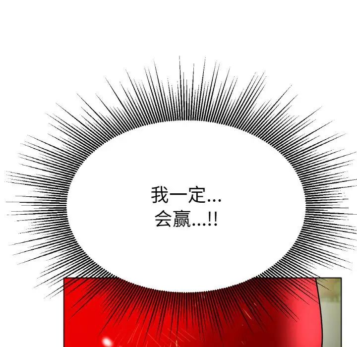 《冰上恋人》漫画 第16話
