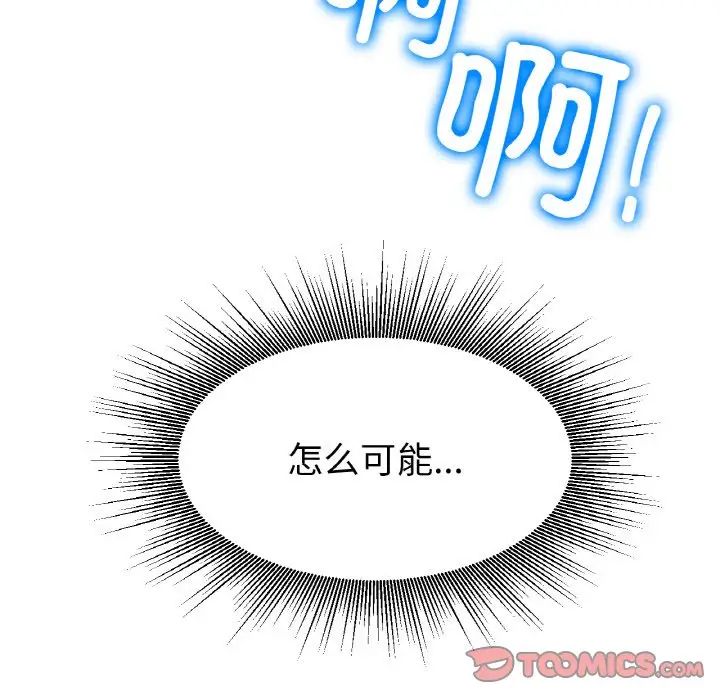 《冰上恋人》漫画 第16話