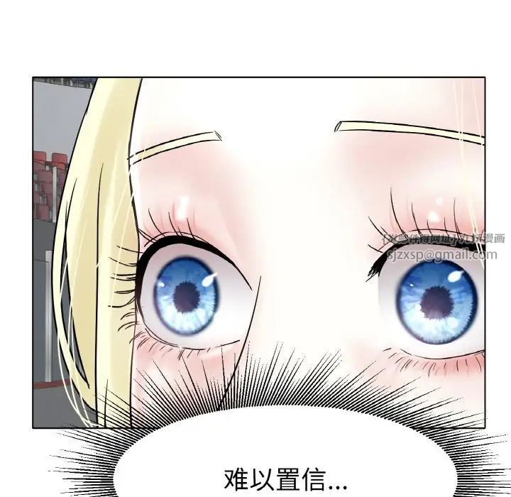 《冰上恋人》漫画 第16話