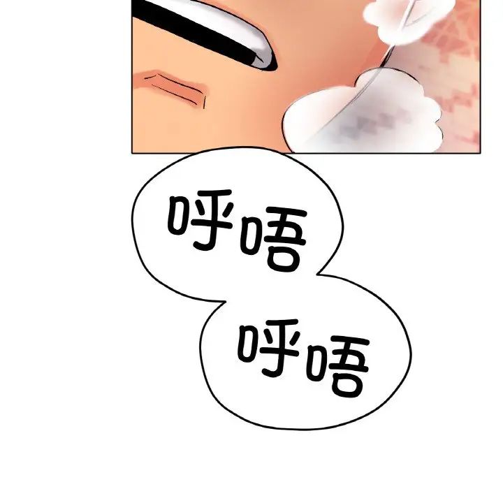 《冰上恋人》漫画 第16話
