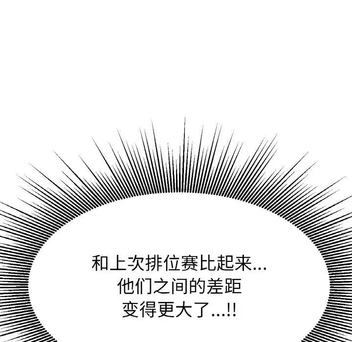 《冰上恋人》漫画 第16話