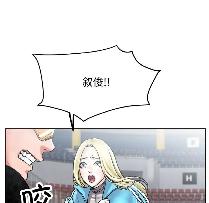 《冰上恋人》漫画 第17話