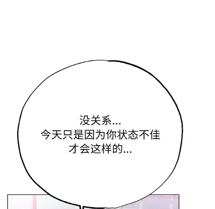 《冰上恋人》漫画 第17話