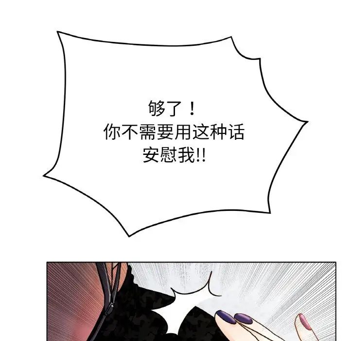 《冰上恋人》漫画 第17話