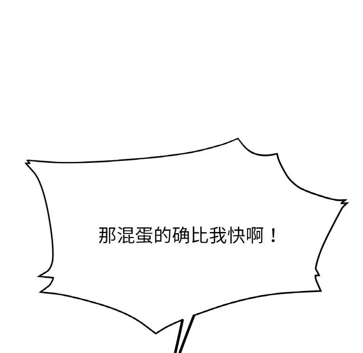《冰上恋人》漫画 第17話