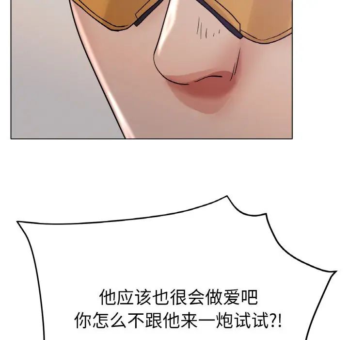 《冰上恋人》漫画 第17話