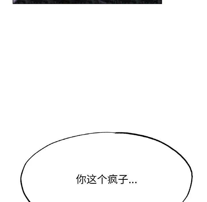 《冰上恋人》漫画 第17話