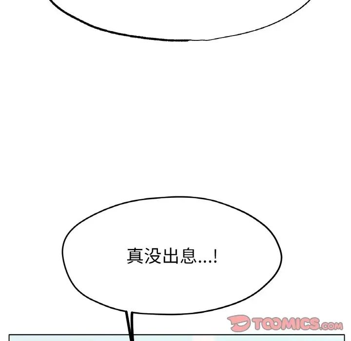 《冰上恋人》漫画 第17話