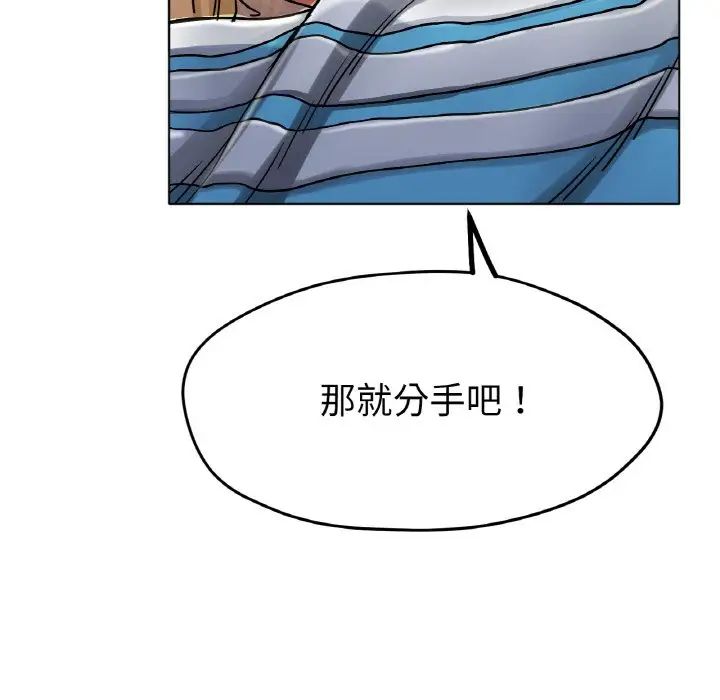 《冰上恋人》漫画 第17話