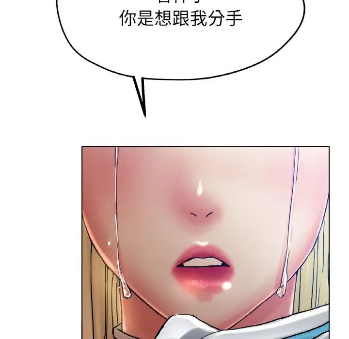 《冰上恋人》漫画 第17話