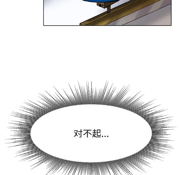《冰上恋人》漫画 第17話