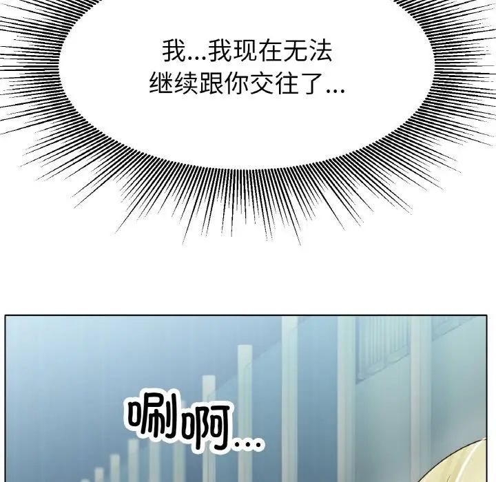 《冰上恋人》漫画 第17話