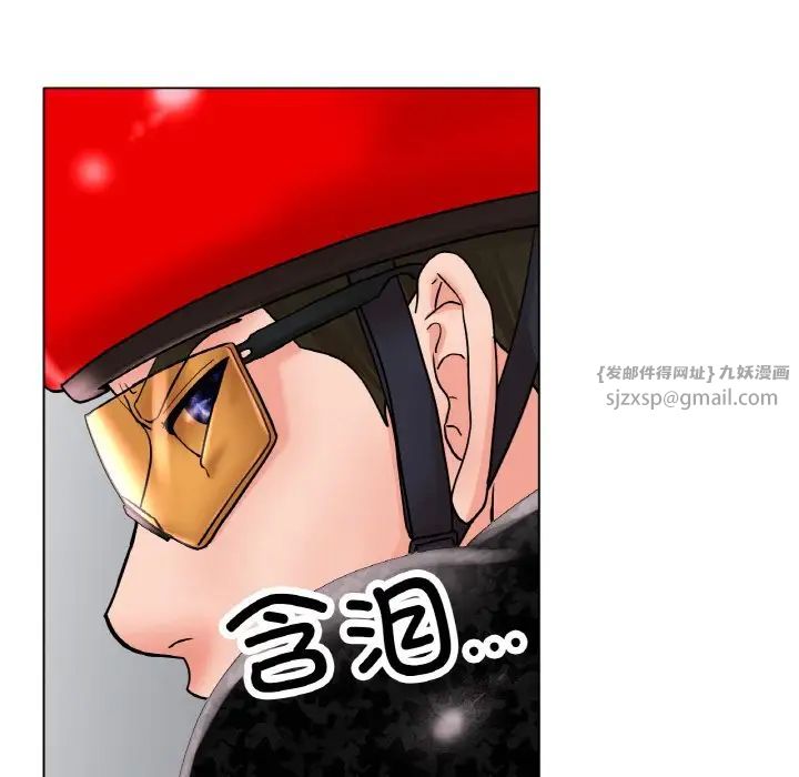 《冰上恋人》漫画 第17話