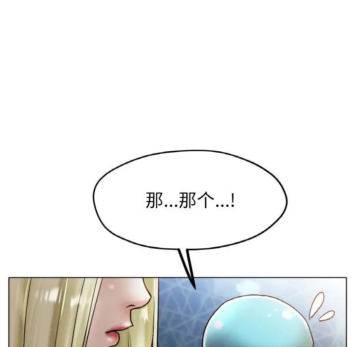 《冰上恋人》漫画 第17話