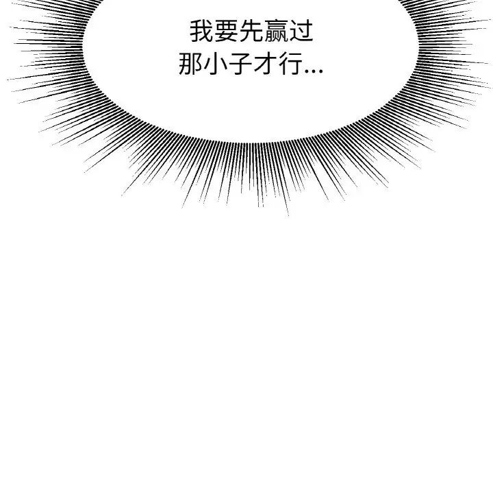 《冰上恋人》漫画 第17話