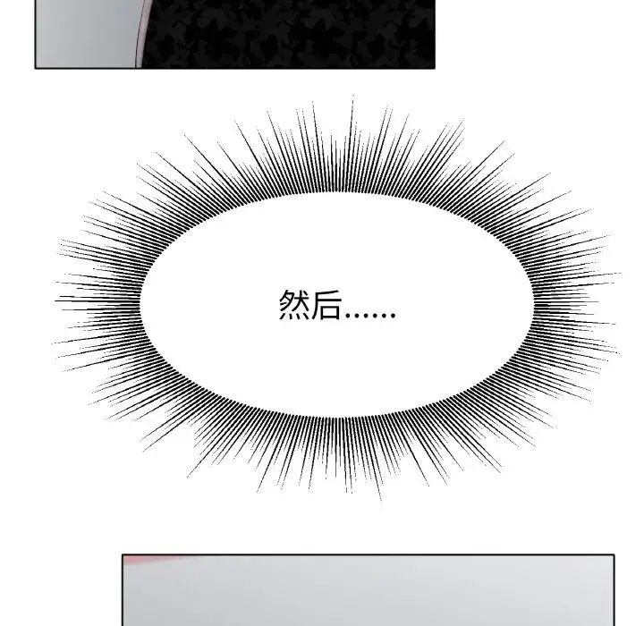 《冰上恋人》漫画 第17話