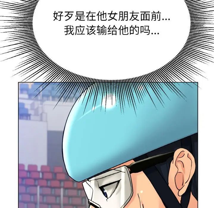 《冰上恋人》漫画 第17話