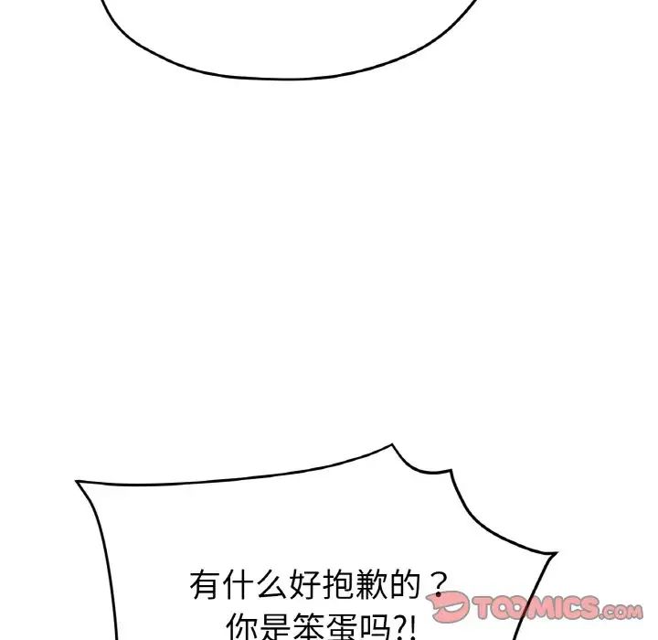 《冰上恋人》漫画 第17話