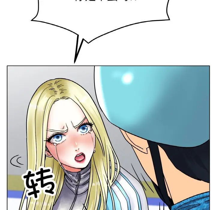 《冰上恋人》漫画 第17話