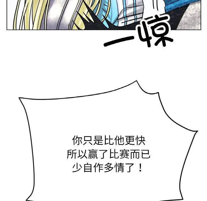 《冰上恋人》漫画 第17話