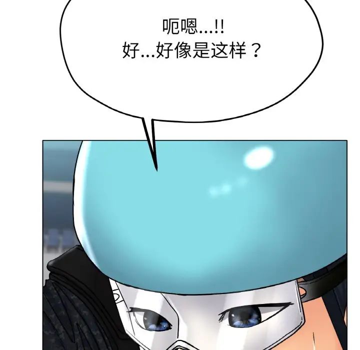 《冰上恋人》漫画 第17話