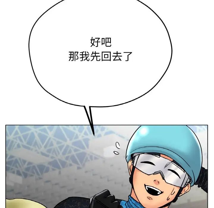 《冰上恋人》漫画 第17話