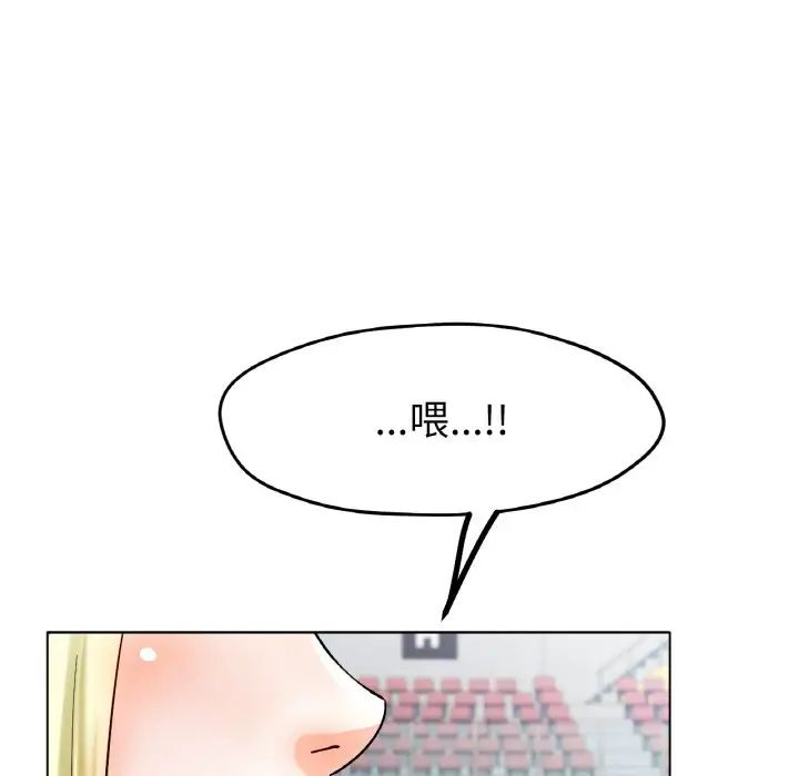 《冰上恋人》漫画 第17話