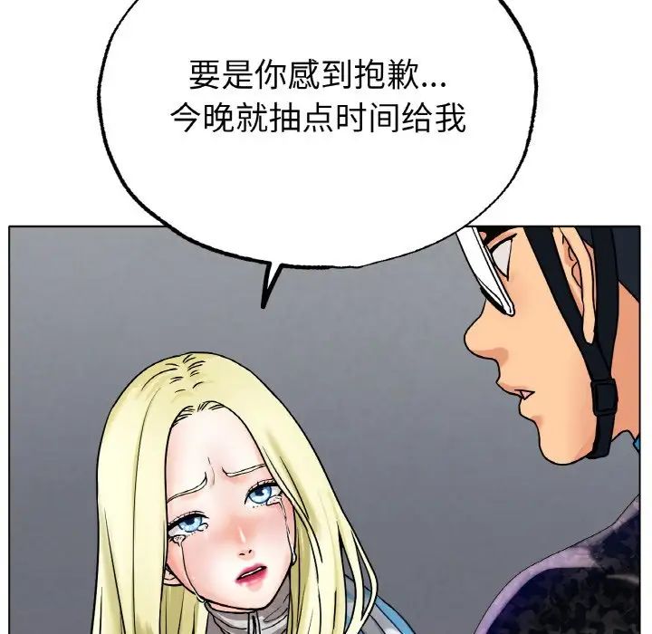 《冰上恋人》漫画 第17話