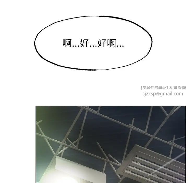 《冰上恋人》漫画 第17話