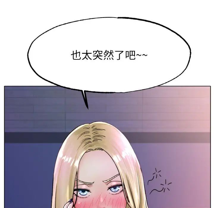 《冰上恋人》漫画 第17話